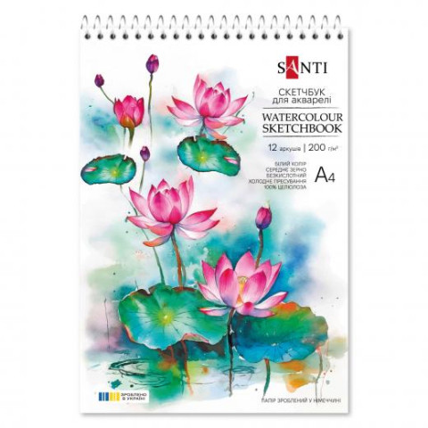 Скетчбук для акварели, А4, 12 л., пружина, 200г/м2, 30*20см, ТМ SANTI, Украина