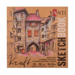 Скетчбук  для графіки, з крафт папером, 18x18см, 50 арк., склейка, 80г/м2, 18*18см, ТМ SANTI, Україна арт: 743248