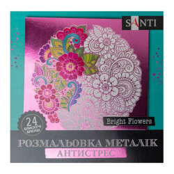 Розмальовка  металік антистрес &quot;Bright Flowers&quot;, 24 арк., 25*25см, ТМ SANTI, Україна арт: 742954