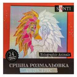 Розмальовка  срібна антистрес &quot;Holographic Animals&quot;, 24 арк., 25*25см, ТМ SANTI, Україна арт: 742956