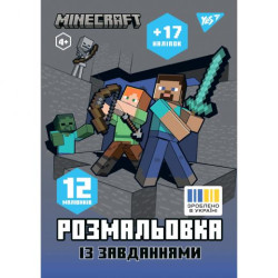 Раскраска А4 "Minecraft" с наклейками и задачами, 12 стр., 30*20см, ТМ YES, Украина