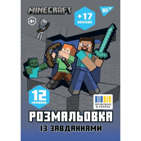 Раскраска А4 