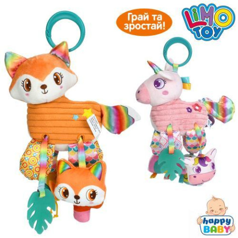 Підвіска м'яка на коляску/на ліжко LIMO TOY, 32см, тварина, прорізувач, пискавка, шуршить, 2 види, пак. 17*19*6см   арт: HB0079AB