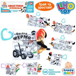Підвіска на коляску 26см LIMO TOY, книга 13*11см, шелестіть, пищалка, укр.текст, 3 види, пак. 17*21*2см  арт: HB0038ABC