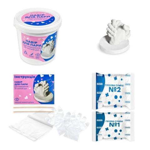 Набір для творчості  Набір для пари для створення 3D зліпків рук, відро 18*17,5см, ТМ Стратег, Україна арт: 30912S