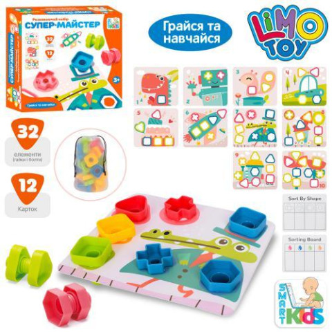 Мозаїка картки 12шт LIMO TOY, 32 предмети (болти та гайки), в кор. 26*26*7,5см  арт: SK0049