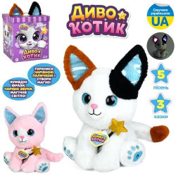 Кіт Диво котик, 27*20*18см, музика-звук(укр), світло, 4 казки, 5 пісень, повтор, реагує на чарівну паличку, рухливий, м&#039;яка іграшка, плюш, 2 види, на батар., в кор. 17*26*17,5см   арт: M6224IUA