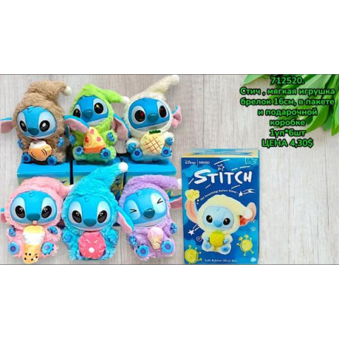 Игрушка-брелок Стич/Stith Сюрприз, в кор. 16*11*9см