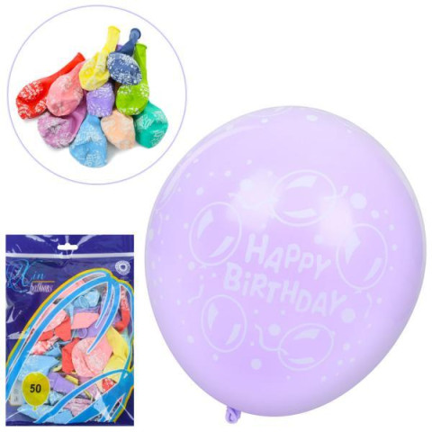 Шарики надувные 12 дюймов, принт Happy Birthday, микс цветов, набор 50шт, пак. 22*29*2см 
