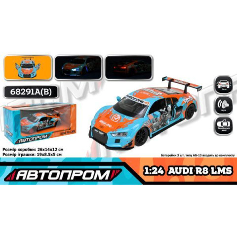 Машина мет. АВТОПРОМ 1:24 Audi R8 LMS, бат, свет, звук, откр.дверь, в кор. 26,5*13,5*12см 