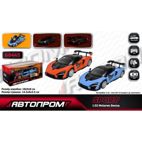 Машина мет. АВТОПРОМ 1:32 Mclaren Senna, бат, свет, звук, откр.дверь, в кор. 18*9*8см 