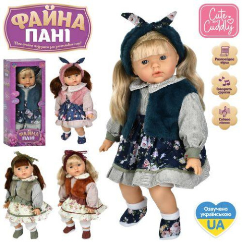 Кукла Файна дама, 43см, мягконабивная, музыка-звук