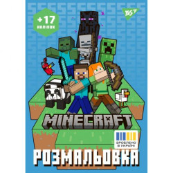 Розмальовка А4 Yes &quot;Minecraft&quot; з наліпками, 8 стор., 30*20см арт: 743221