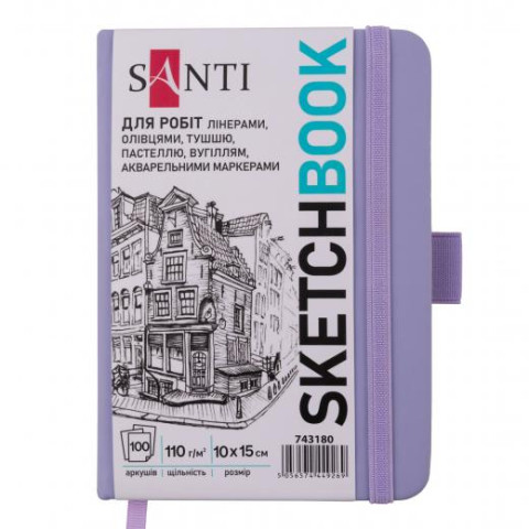 Скетчбук SANTI для графики, 10х15см, 100 л., твердый переплет PU, 110г/м2, фиолетовый