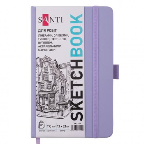 Скетчбук SANTI для графики, 13х21см, 80 л., твердый переплет PU, 110г/м2, фиолетовый