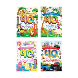 Видання для дозвілля  серія &quot;Збірка розмальовок 40 кольорових сторінок&quot; МІКС, Видавництво Апельсин, Україна арт: РМ-86