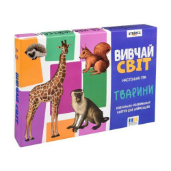 Настольная игра "Вивчай світ. Тварини" на украинском языке, в кор. 28*19*3см, ТМ Стратег, Украина