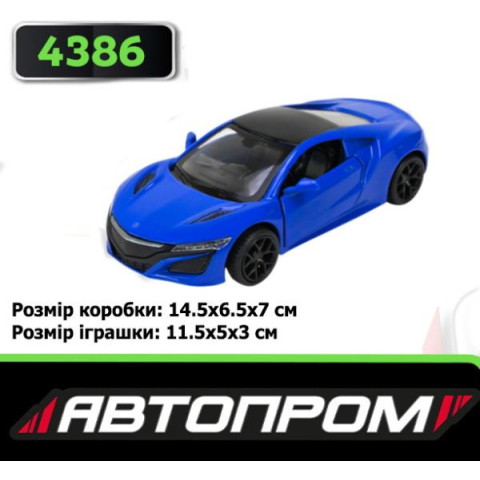 Машина мет. АВТОПРОМ 2 цвета 1:38 2017 Acura NSX, откр.дверь, в кор. 14,5*6,5*7см 