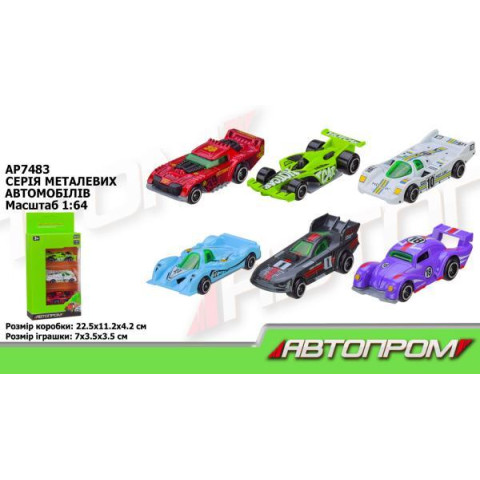 Набор машин мет. АВТОПРОМ, в корр. 22,5*11*4,2см 