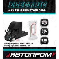 Машина мет. АВТОПРОМ 1:24 Tesla semi truck head, бат, світло, звук, відкр.двері, в кор. 25*12,5*15см  арт: AP7731чорна