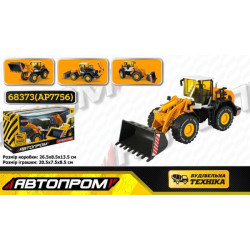 Будтехніка мет. АВТОПРОМ 1:50 Фронтальний навантажувач, рухливі деталі, в кор. 26,5*13,5*8,5см  арт: 68373(AP7756)