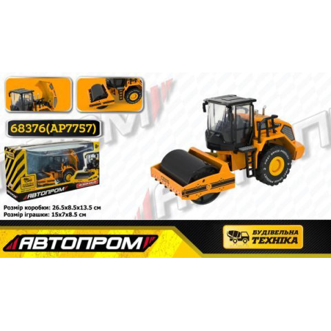 Будтехніка мет. АВТОПРОМ, 1:50 Однобарабанний коток, рухливі деталі, у кор. 26,5*13,5*8,5см  арт: 68376(AP7757)