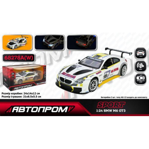 Машина мет. АВТОПРОМ 1:24 BMW M6 GT3, бат, свет, звук, откр.дверь, в кор. 24,5*12см 