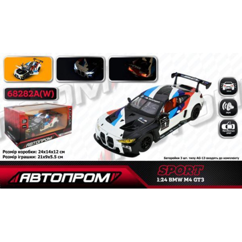 Машина мет. АВТОПРОМ 1:24 BMW M4 GT3, бат, свет, звук, откр.дверь, в кор. 24,5*12см 