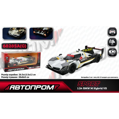 Машина мет. АВТОПРОМ 1:24 BMW M Hybrid V8, бат, свет, звук, откр.дверь, в кор. 24,5*12см 