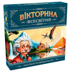 Гра настільна Вікторина Всесвітня, ARTOS Games, Україна арт: 1373