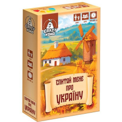 Гра настільна розважальна "Спитай мене про Україну" (укр), в кор. 18*11*4см, ТМ Vladi Toys, Україна