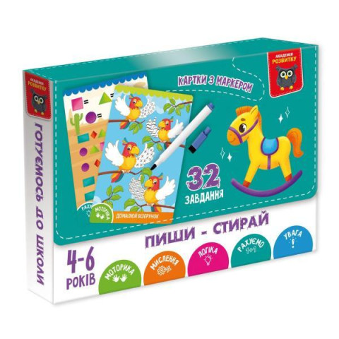 Гра розвиваюча картки пиши-стирай "Коник", в кор. 16*12*2см, ТМ Vladi Toys, Україна арт: VT5010-41