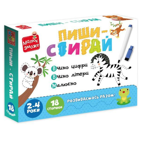 Гра розвиваюча картки на кільцях пиши-стирай "Зебра", в кор. 23*17*4см, ТМ Vladi Toys, Україна