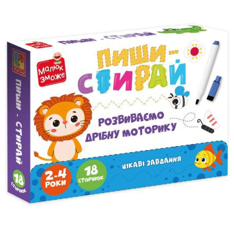 Гра розвиваюча картки на кільцях пиши-стирай "Левеня", в кор. 23*17*4см, ТМ Vladi Toys, Україна