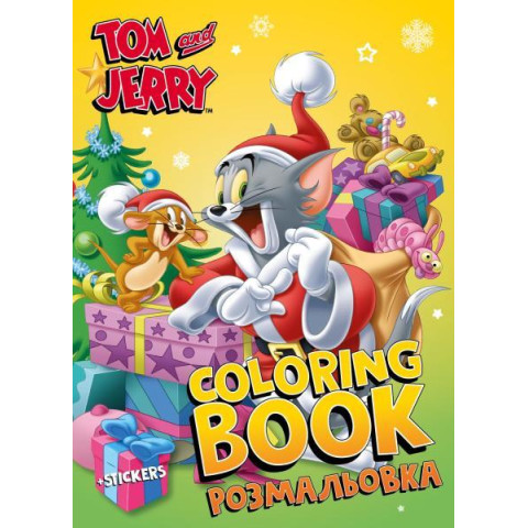 Раскраска со стикерами WB Tom and Jerry: Новый Год, 29*21см, ТМ Идейка, Украина