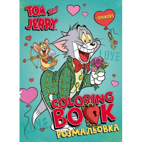 Раскраска со стикерами WB Tom and Jerry: День Святого Валентина, 29*21см, ТМ Идейка, Украина