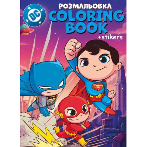 Раскраска со стикерами WB Super Friends, 21*29см, ТМ Идейка, Украина