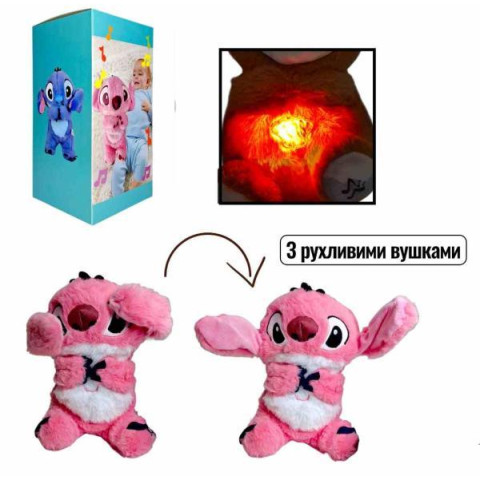 Мягкая игрушка Дышащий Стич, 28см на батарейках