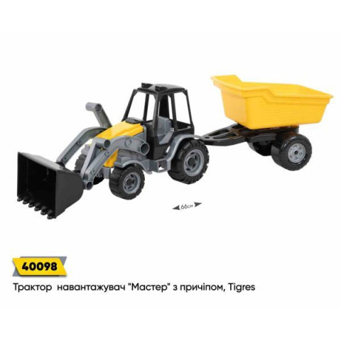 Трактор погрузчик 