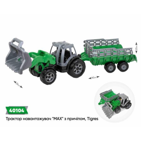 Трактор погрузчик 