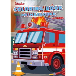 Раскраска Городской транспорт со стикерами, 16страниц, 21*29см, ТМ Идейка, Украина