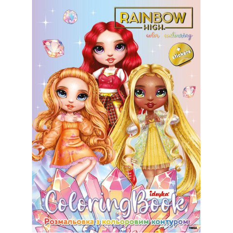 Розмальовка з кольоровим контуром Rainbow High: Bright crystals зі стікерами, в термопакете, ТМ Ідейка, Україна