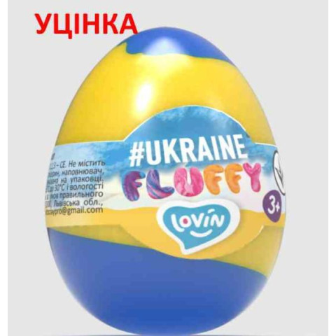 !УЦЕНКА СРОКИ Лизун Флаффи Fluffy Ukraine ТМ Lovin, 40 мл, укр., ЦЕНА ЗА 1ШТ, в яйце 6см 
