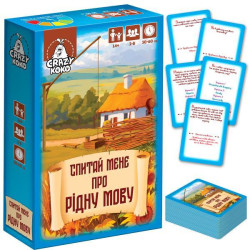 Гра настільна розважальна. "Спитай мене про рідну мову" (укр), ТМ Vladi Toys, Україна