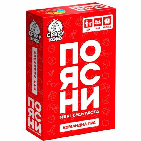 Гра настільна розважальна. "ПОЯСНИ мені будь ласка" (укр), ТМ Vladi Toys, Україна