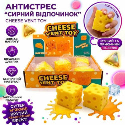 Антистрес Сирний Куб NeeDoh Cheese Cube Squishy 6*6см ЦІНА ЗА 1ШТ