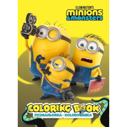Розмальовка UN Minions monsters: Бешкетники у кіно зі стікерами, ТМ Ідейка, Україна