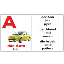 Картки міні німецькі "das Alphabet" 30 карт., в пак. 8*10см, ТМ Вундеркінд із співом