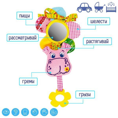 Подвеска-вибро Macik Зоо Бегемот Добряк (MC110205-02)