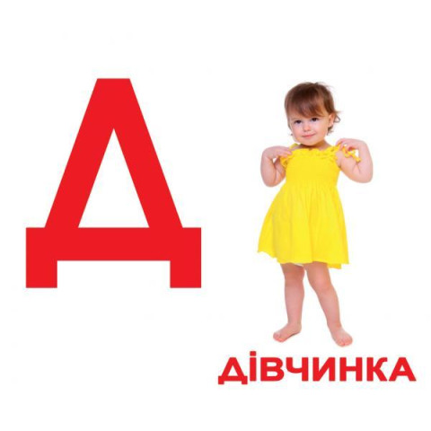 Картки великі українські з фактами, ламіновані 